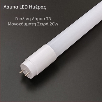 LED T8 γυάλινο σωληνάριο, 30W, φωτεινό λευκό / ζεστό λευκό / ουδέτερο λευκό, μήκη 0,6–1,2 m