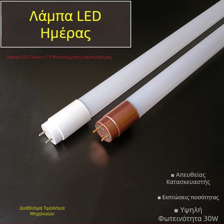 LED T8 γυάλινο σωληνάριο, 30W, φωτεινό λευκό / ζεστό λευκό / ουδέτερο λευκό, μήκη 0,6–1,2 m