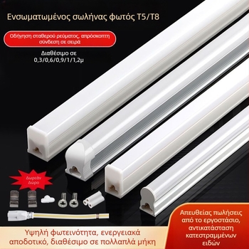 LED σωλήνας T5, τετράγωνος, πλήρως πλαστικός, ολοκληρωμένος λαμπτήρας T8 για οικιακή χρήση