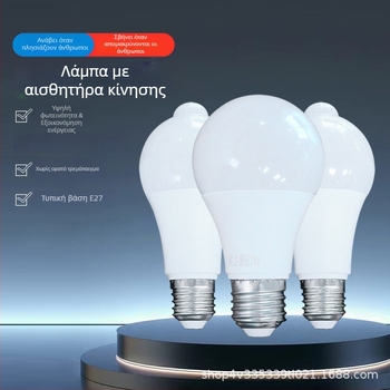 Λαμπτήρας LED με ανιχνευτή κίνησης υπερύθρων, εξοικονόμηση ενέργειας, φωτεινός, βάση E27, για διάδρομο