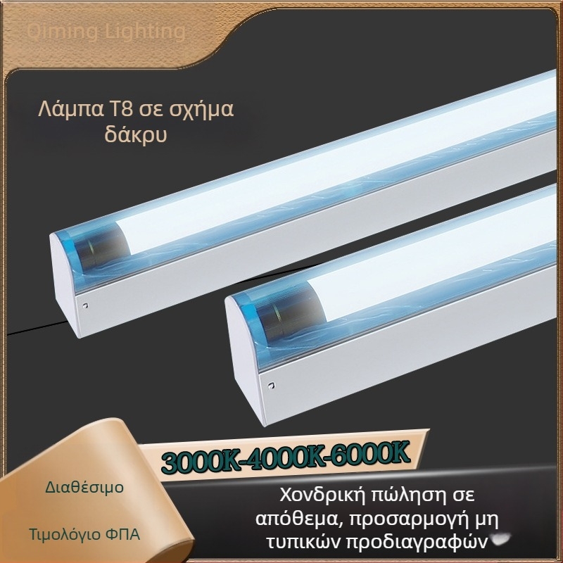Προσαρμοσμένος περίβλημα LED T8 με σχήμα δάκρυ για φαρμακευτική και βιοφαρμακευτική βιομηχανία, με διπλή διάταξη σωλήνων φθορισμού