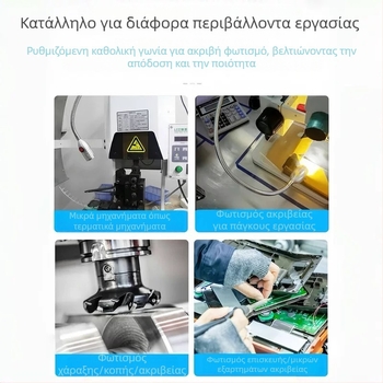 LED ευέλικτος προβολέας χαμηλής τάσης για μηχανουργείο, 12–24V, εργαστηριακό φωτιστικό