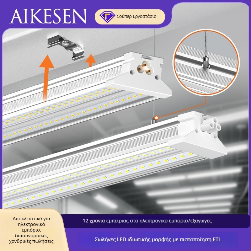LED σωλήνας σε σχήμα Τ, μήκους 1,2 m / 2,4 m, για καταστήματα και αποθήκες, υψηλής φωτεινότητας λωρίδα 72W–100W