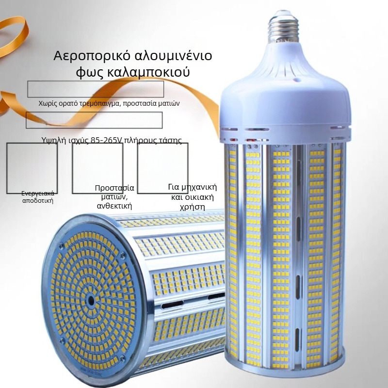 LED λαμπτήρας καλαμπόκι υψηλής ισχύος, αλουμινένιο περίβλημα, βάση E27, για εργοστάσιο, εργαστήριο και οικιακό φωτισμό δρόμου, εξοικονόμηση ενέργειας, υπερφωτεινός