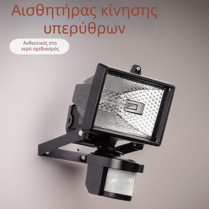 Φωτιστικό προβολέα IP44 από χυτό αλουμίνιο με PIR αισθητήρα, 120W/150W αλογονική λάμπα R7S, με μία κεφαλή, αδιάβροχο