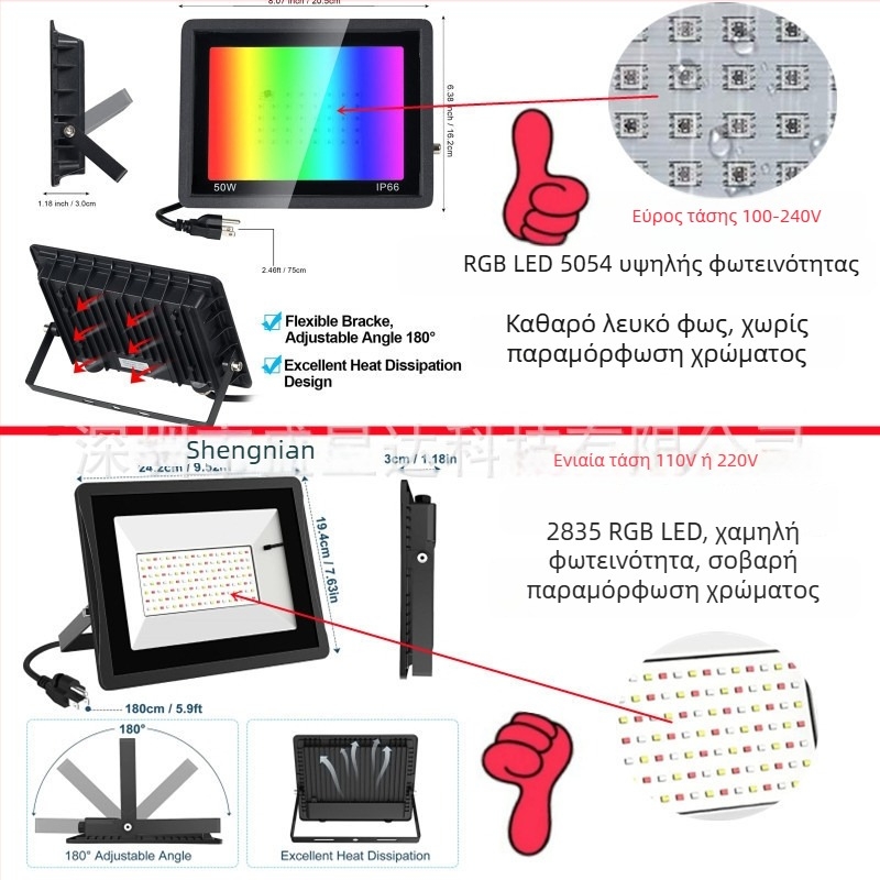 RGB εξωτερικός LED προβολέας, αδιάβροχος, με τηλεχειριστήριο, 50W/100W, πολύχρωμο φως για δέντρα και κήπο