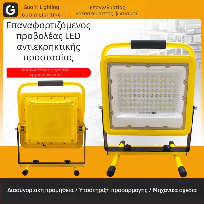 Φωτιστικό LED προβολέας ανθεκτικό σε εκρήξεις, εξωτερικό αδιάβροχο, επαναφορτιζόμενο, φορητό για κάμπινγκ και επείγουσες ανάγκες