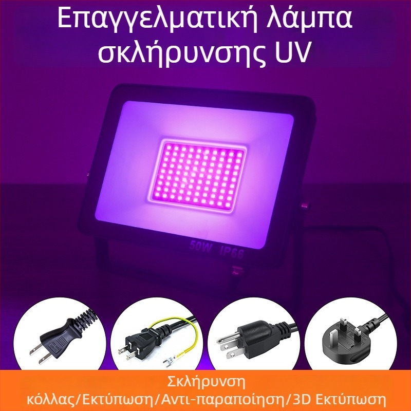 200W UV σκλήρυντικό μωβ φως προβολέας εξωτερικής σκηνής, IP66 αδιάβροχο