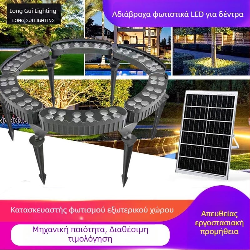 Εξωτερικό αδιάβροχο κυκλικό LED φως γύρω από δέντρο για βίλες, κήπους και αυλές