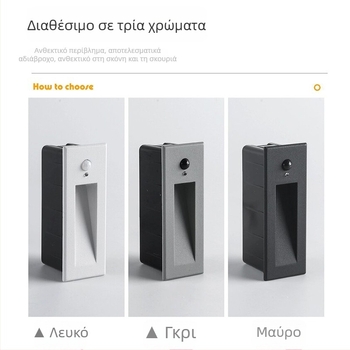 Westhui XH-S120 Εξωτερικό αδιάβροχο φως σκαλοπατιού, αλουμινένιο περίβλημα, 3W, 420 lm, IP65, 3000–4000K, αισθητήρας