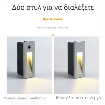 Westhui XH-S120 Εξωτερικό αδιάβροχο φως σκαλοπατιού, αλουμινένιο περίβλημα, 3W, 420 lm, IP65, 3000–4000K, αισθητήρας
