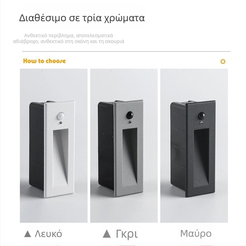 Westhui XH-S120 Εξωτερικό αδιάβροχο φως σκαλοπατιού, αλουμινένιο περίβλημα, 3W, 420 lm, IP65, 3000–4000K, αισθητήρας