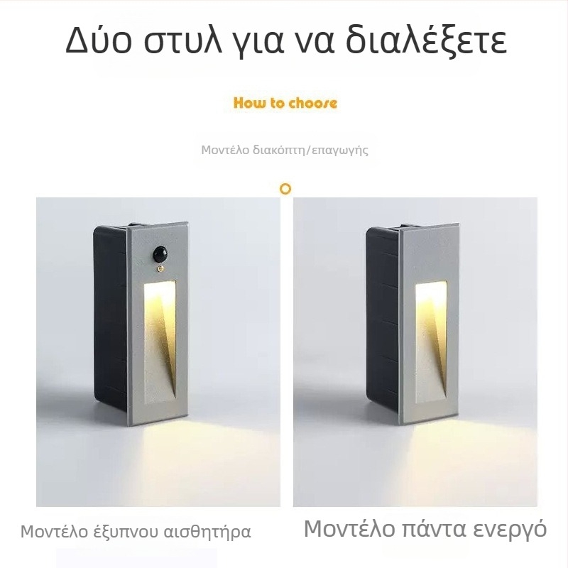 Westhui XH-S120 Εξωτερικό αδιάβροχο φως σκαλοπατιού, αλουμινένιο περίβλημα, 3W, 420 lm, IP65, 3000–4000K, αισθητήρας