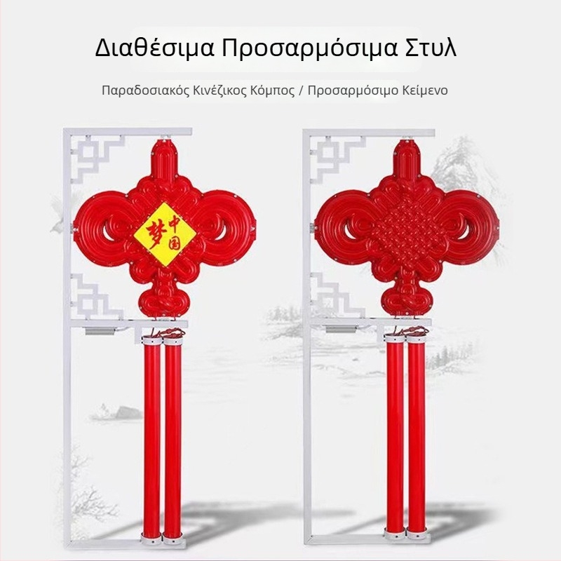 Ηλιακή οδική λάμπα με κινεζικό κόμπο, βάρκα Δράκων No. 1, LED φωτισμός τοπίου