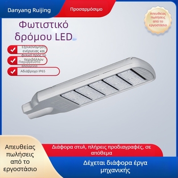 Ηλιακή LED οδική λάμπα με κιτ μονάδων για αγροτικές περιοχές, ύψος κολώνων 4/6/8 μ