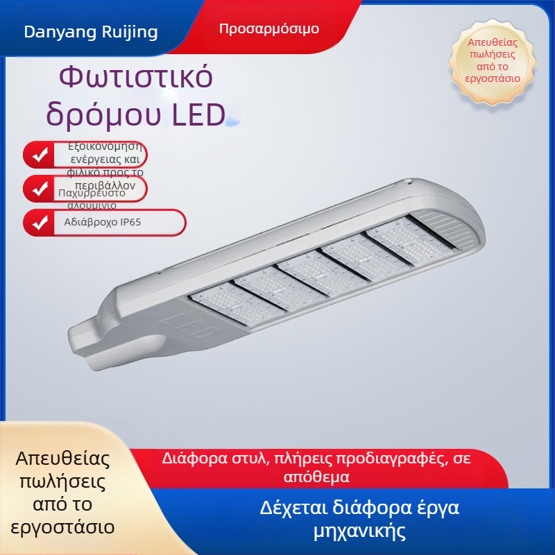 Ηλιακή LED οδική λάμπα με κιτ μονάδων για αγροτικές περιοχές, ύψος κολώνων 4/6/8 μ