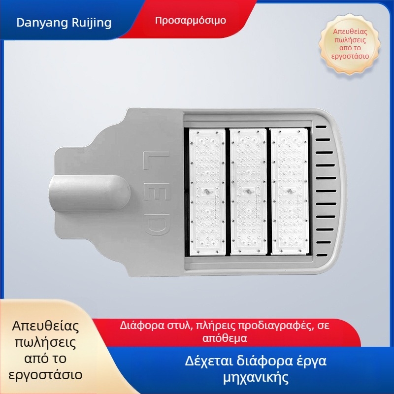 Ηλιακή LED οδική λάμπα με κιτ μονάδων για αγροτικές περιοχές, ύψος κολώνων 4/6/8 μ