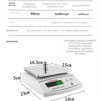 Υψηλής ακρίβειας ηλεκτρονική ζυγαριά για εργαστήριο και κουζίνα: χωρητικότητα 600 g με ακρίβεια 0,01 g και 200 g με ακρίβεια 0,001 g, ζυγαριά κουζίνας 0,1 g για ψήσιμο