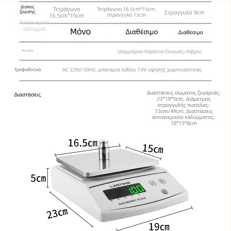 Υψηλής ακρίβειας ηλεκτρονική ζυγαριά για εργαστήριο και κουζίνα: χωρητικότητα 600 g με ακρίβεια 0,01 g και 200 g με ακρίβεια 0,001 g, ζυγαριά κουζίνας 0,1 g για ψήσιμο