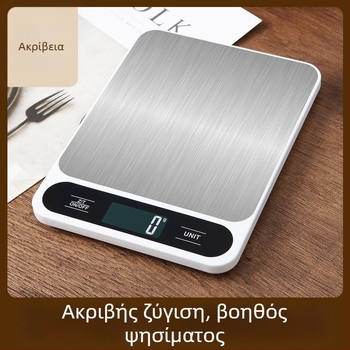 Ψηφιακή ζυγαριά κουζίνας με ρυθμίσεις 5 kg/1 g, 10 kg/1 g και 15 kg/1 g, συμπαγής και φορητή για μαγειρική και ζαχαροπλαστική