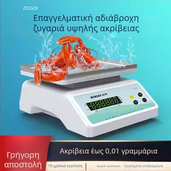 Ηλεκτρονική ζυγαριά υψηλής ακρίβειας 0,01 g, αδιάβροχη ζυγαριά κουζίνας για οικιακή χρήση