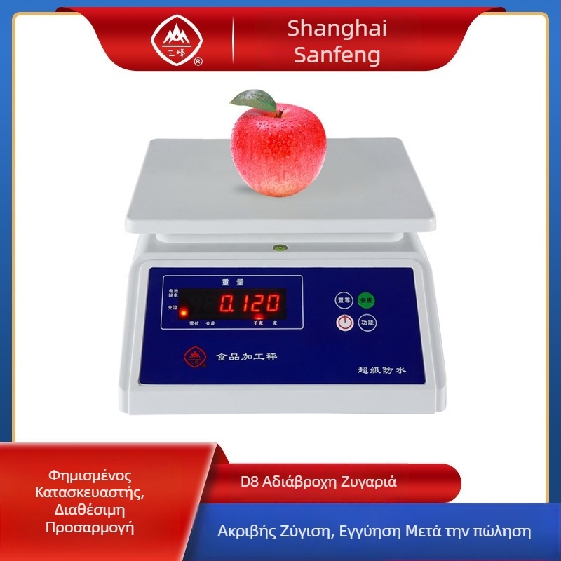 D8 αδιάβροτη ψηφιακή ζυγαριά κουζίνας, 3–30 kg, δίσκος 255×200 mm, για επεξεργασία τροφίμων και θαλασσινά