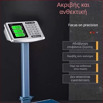Εμπορική ηλεκτρονική ζυγαριά, συμπαγής πλατφόρμα ζύγισης, ακριβής μέτρηση, χωρητικότητα 100 kg, 150 kg ή 300 kg (200 lb)
