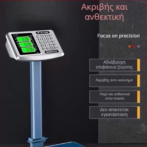Εμπορική ηλεκτρονική ζυγαριά, συμπαγής πλατφόρμα ζύγισης, ακριβής μέτρηση, χωρητικότητα 100 kg, 150 kg ή 300 kg (200 lb)