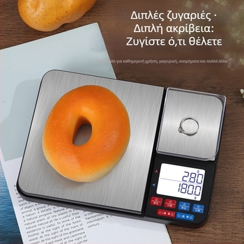 Νέα ηλεκτρονική ζυγαριά κουζίνας από ανοξείδωτο ατσάλι, διπλής ζυγιστικής επιφάνειας, υψηλής ακρίβειας 0.01 g/0.1 g, για μαγειρική και ζύμωση