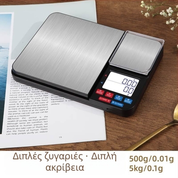 Νέα ηλεκτρονική ζυγαριά κουζίνας από ανοξείδωτο ατσάλι, διπλής ζυγιστικής επιφάνειας, υψηλής ακρίβειας 0.01 g/0.1 g, για μαγειρική και ζύμωση