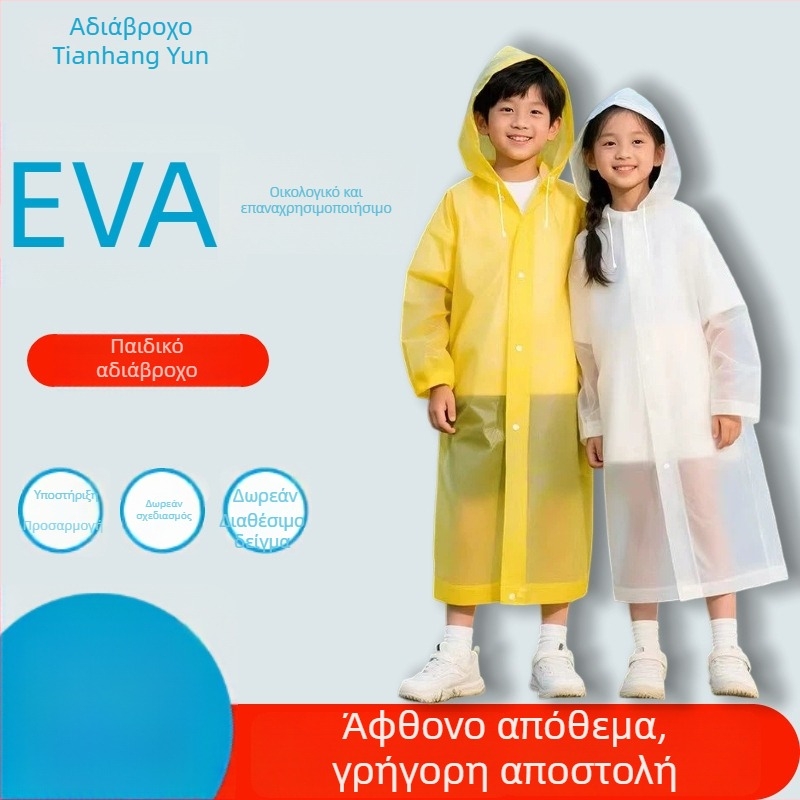 Παιδικό αδιάβροχο poncho από EVA αφρό, επαναχρησιμοποιήσιμο, ελαφρύ για εξορμήσεις στη φύση και ράφτινγκ