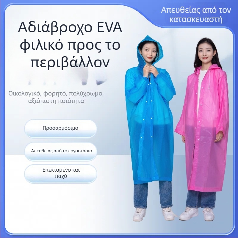 Επαναχρησιμοποιούμενο EVA ολόσωμο αδιάβροχο για ενήλικες, ταξίδια και δραστηριότητες σε εξωτερικούς χώρους, φορητό, ανθεκτικό σε καταιγίδες