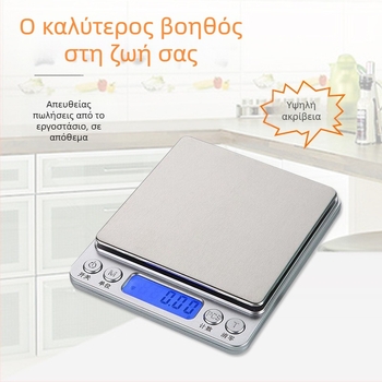 I2000 Υψηλής ακρίβειας φορητή ζυγαριά κουζίνας από ανοξείδωτο ατσάλι, 0,1 g ακρίβεια, χωρητικότητα 500 g–3 kg