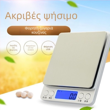 I2000 Υψηλής ακρίβειας φορητή ζυγαριά κουζίνας από ανοξείδωτο ατσάλι, 0,1 g ακρίβεια, χωρητικότητα 500 g–3 kg