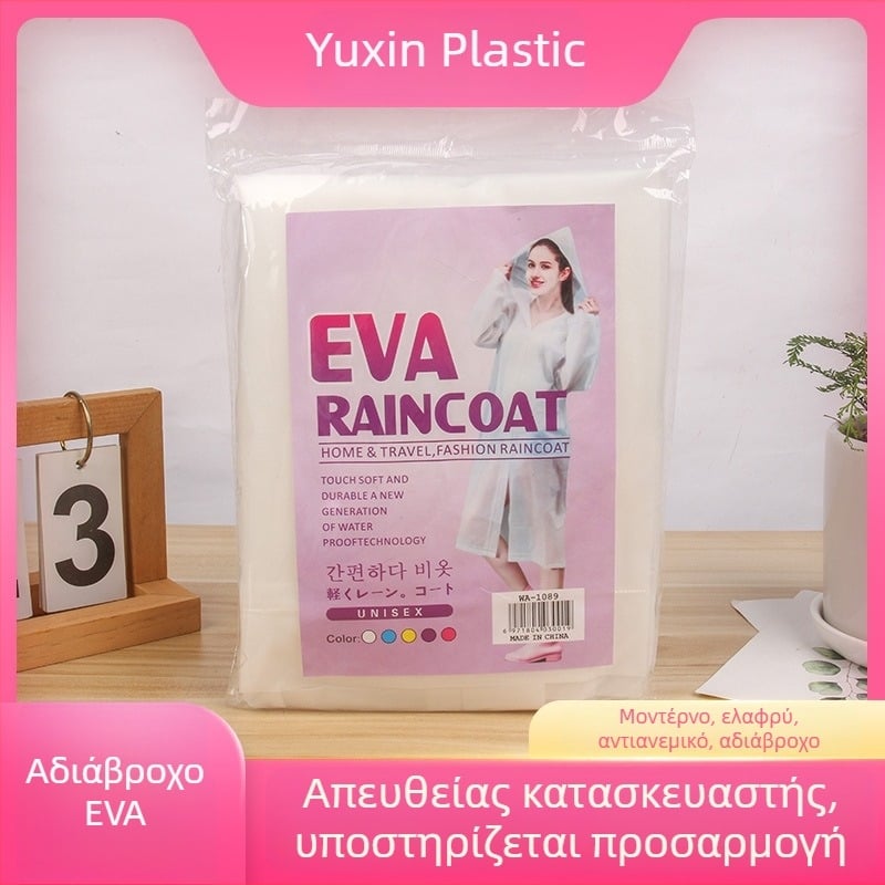 Φορητό EVA αδιάβροχο, ανθεκτικό στον άνεμο και στο νερό, λευκό, για ενήλικα, ποντσο