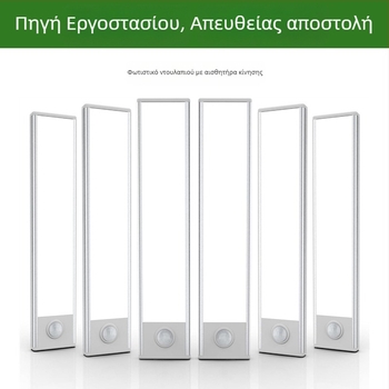 Φωτιστικό ντουλάπας με αισθητήρα υπέρυθρων – υπέρλεπτη LED λωρίδα, μαγνητική αυτοκόλλητη, τρεις θερμοκρασίες χρώματος