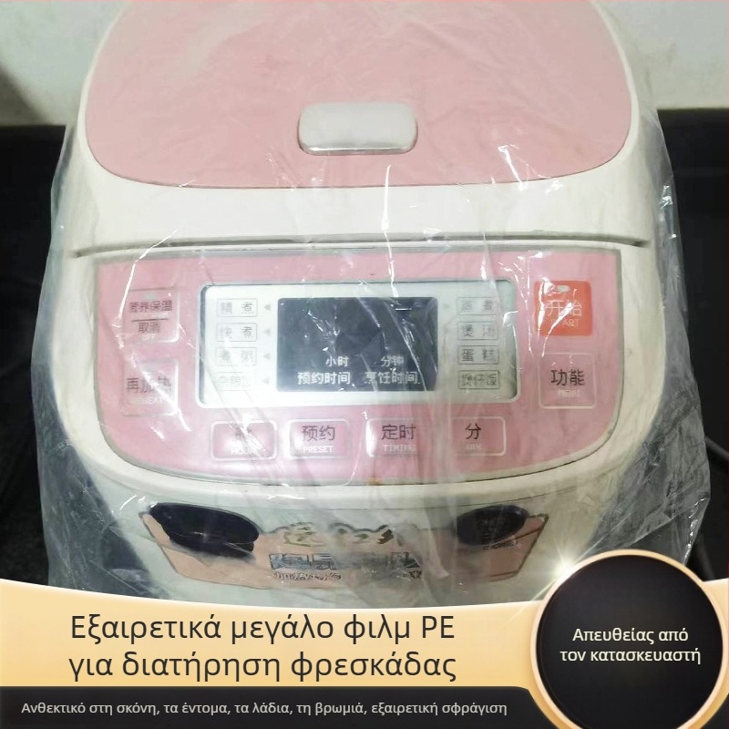 Διάφανο προστατευτικό κάλυμμα για ρυζομαγειρική συσκευή και δίσκο μικροκυμάτων – υπερμεγέθες, παχύ, προστασία από σκόνες και κατσαρίδες
