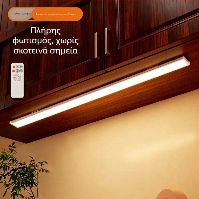 Πολύ λεπτή επαναφορτιζόμενη λυχνία LED με αισθητήρα κίνησης για ντουλάπες και ράφια, μαγνητικό αυτοκόλλητο
