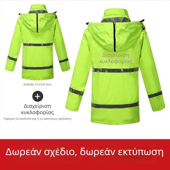 Σετ εξωτερικού αδιάβροχου με ανακλαστικές λωρίδες, μπουφάν και παντελόνι, τριών στρώσεων υφάσματος, μεσαίου μήκους, ανθεκτικό στον άνεμο και στη δυνατή βροχή