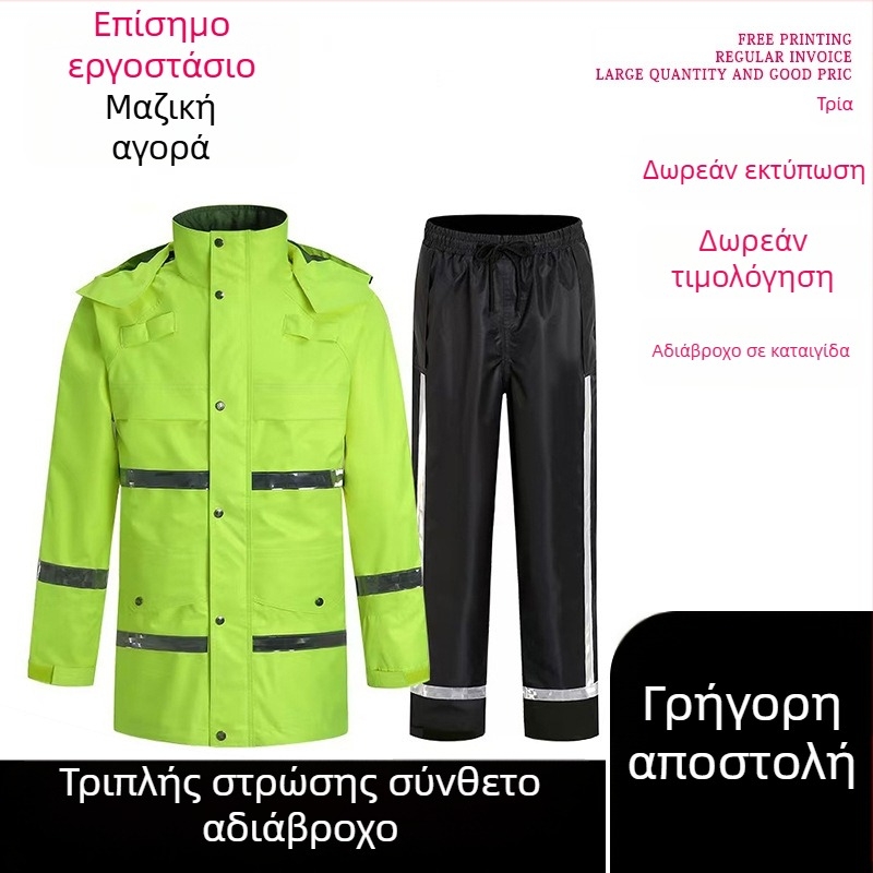 Σετ εξωτερικού αδιάβροχου με ανακλαστικές λωρίδες, μπουφάν και παντελόνι, τριών στρώσεων υφάσματος, μεσαίου μήκους, ανθεκτικό στον άνεμο και στη δυνατή βροχή