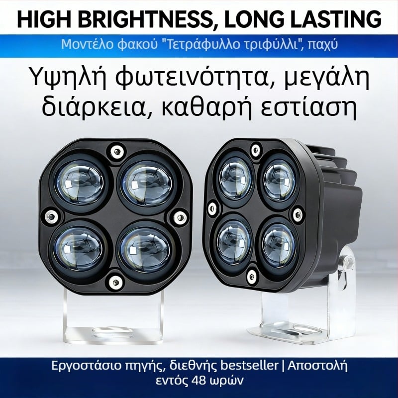 LED προβολέας τετράφυλλου σχήματος, 40W, φακός, κίτρινο/λευκό φως, για φορτηγά