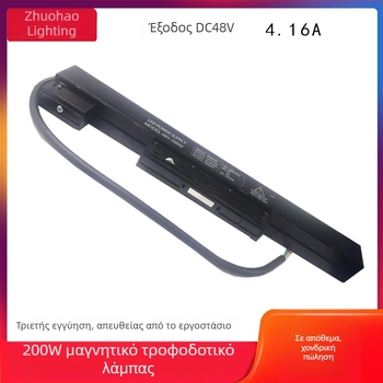 Τροφοδοτικό μαγνητικών λαμπτήρων 48V για φωτισμό σε ράγα, ενσωματωμένο, 300W