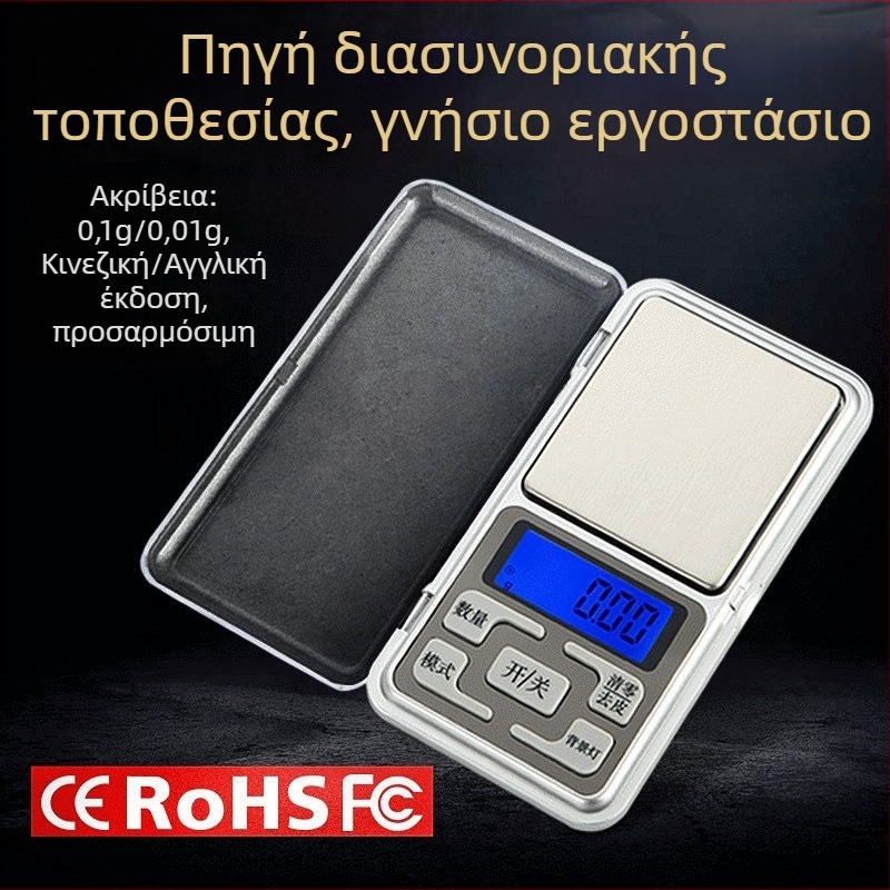 Μίνι ηλεκτρονική ζυγαριά, τσέπη για κοσμήματα, ακρίβεια 0.01 g