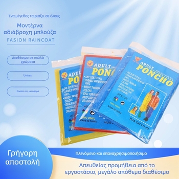 Χοντρωμένο παιδικό αδιάβροχο πόντσο μιας χρήσης, με κουκούλα, ολόσωμο, για εξωτερικούς χώρους ψυχαγωγικών πάρκων, PVC ύφασμα
