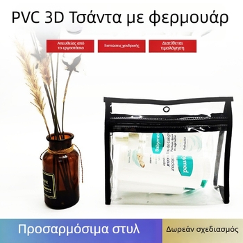 Διάφανη θήκη PVC με φερμουάρ για καλλυντικά και είδη ταξιδιού, αδιάβροχη θήκη εγγράφων, κατασκευασμένη κατ' παραγγελία