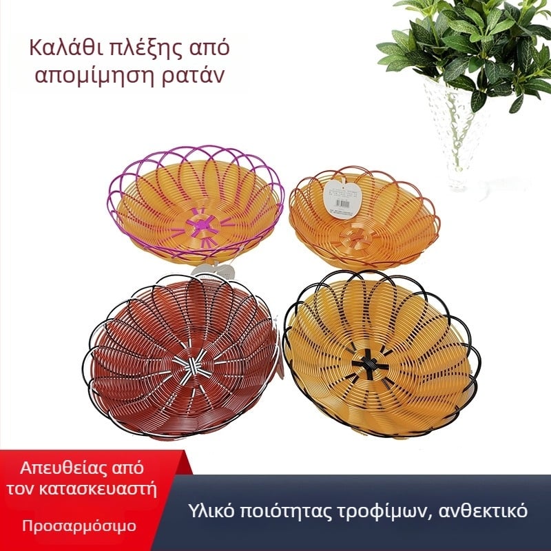 Χειροποίητο καλάθι από συνθετικό ράταν για αποθήκευση φρούτων και λαχανικών στην κουζίνα, καλάθι σνακ με διακοσμητικό δαντελωτό σχέδιο