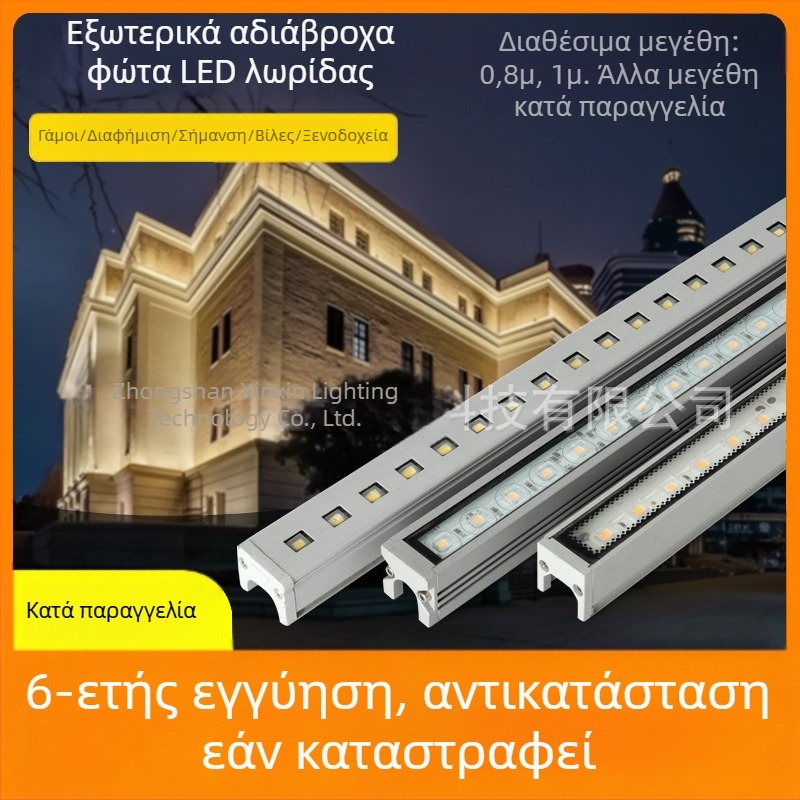 24V εξωτερικά αδιάβροχα LED γραμμικά φώτα για βίλα – πολύχρωμα φώτα περιγράμματος τοίχων και φωτιστικά πλύσης τοίχων εξωτερικά