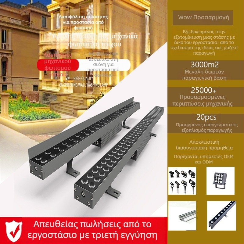 Εξωτερικό φωτιστικό τύπου wall washer, αδιάβροχο για νυχτερινό αστικό τοπίο σε κτίρια και γέφυρες, DMX512, 48W/72W υψηλής τάσης