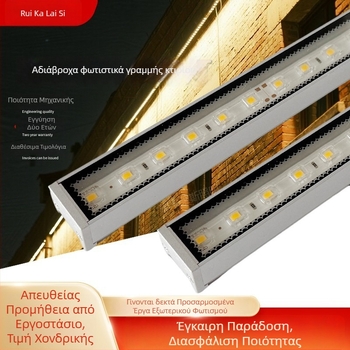 LED γραμμικό φως εξωτερικού χώρου αδιάβροχο περιγράμματος φωτιστικό για εξωτερικούς τοίχους