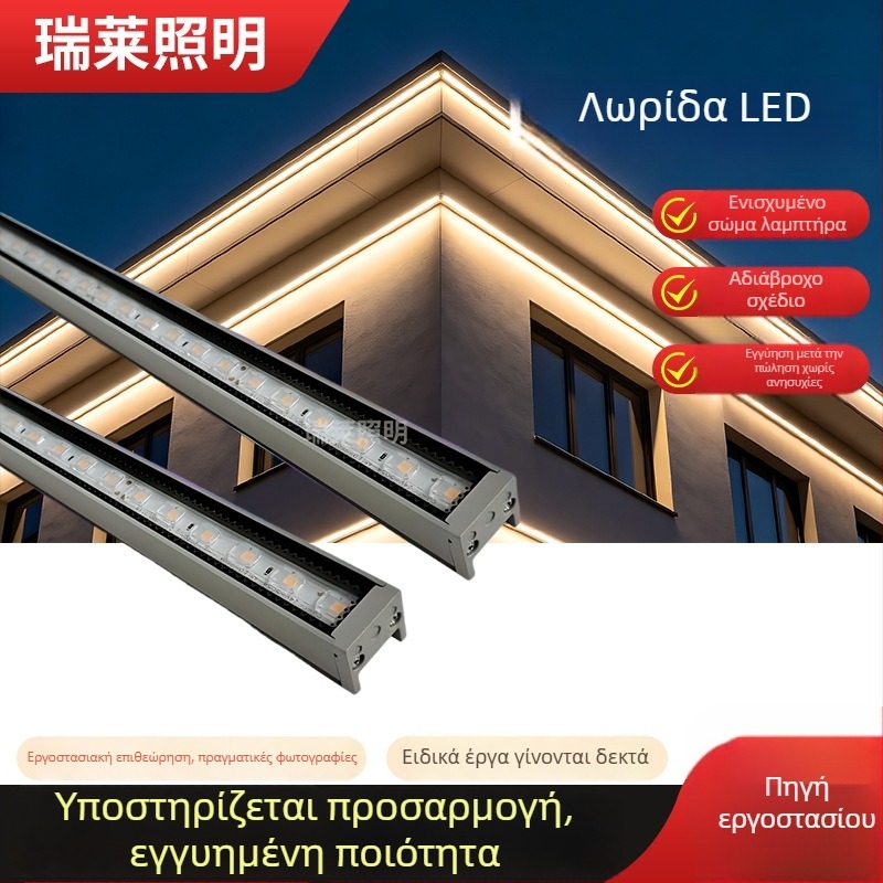 LED εξωτερική γραμμική λυχνία, IP65 ανθεκτικό στο νερό, φωτισμός τοίχου-wash για προσόψεις κτιρίων, αλουμινένιο περίβλημα, περιγράμμιση κτιρίου, μοντέλο Line light 2829, 24V, δέσμη 120°, θερμό λευκό/κίτρινο φως